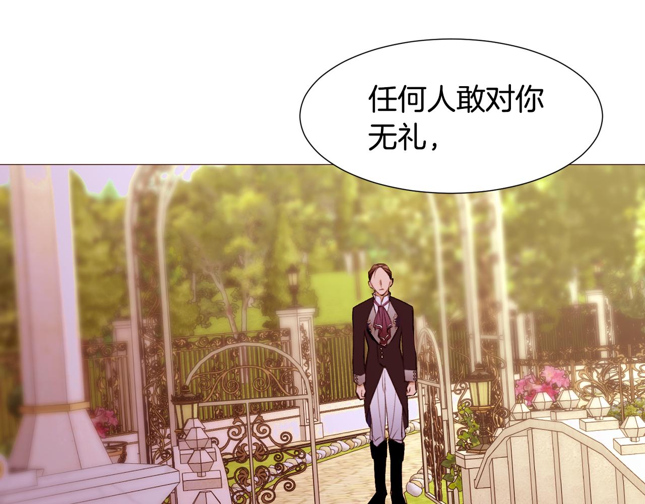 第85话 威尔登入宫86