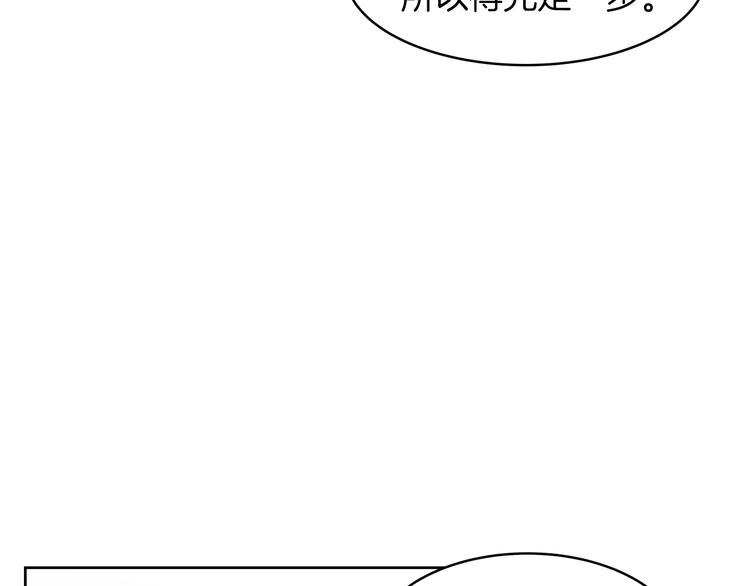 第16话 坚定的他161
