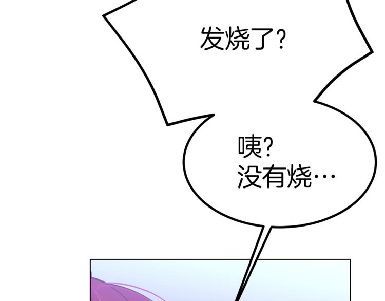 第33话 好感度爆表49