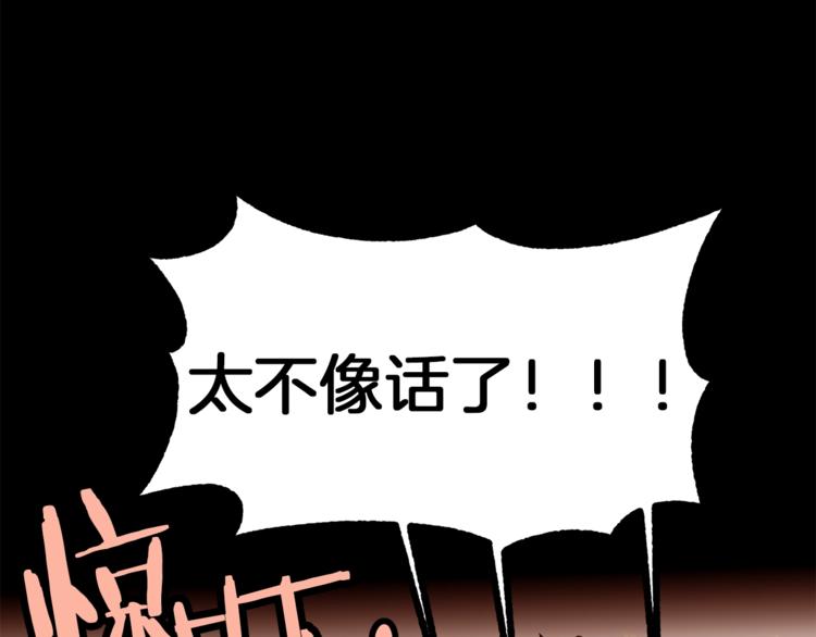第30话 拒绝16