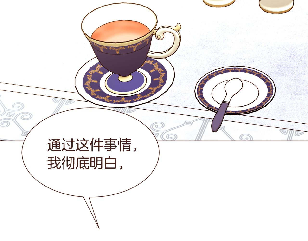 完结篇 我们结婚吧！183