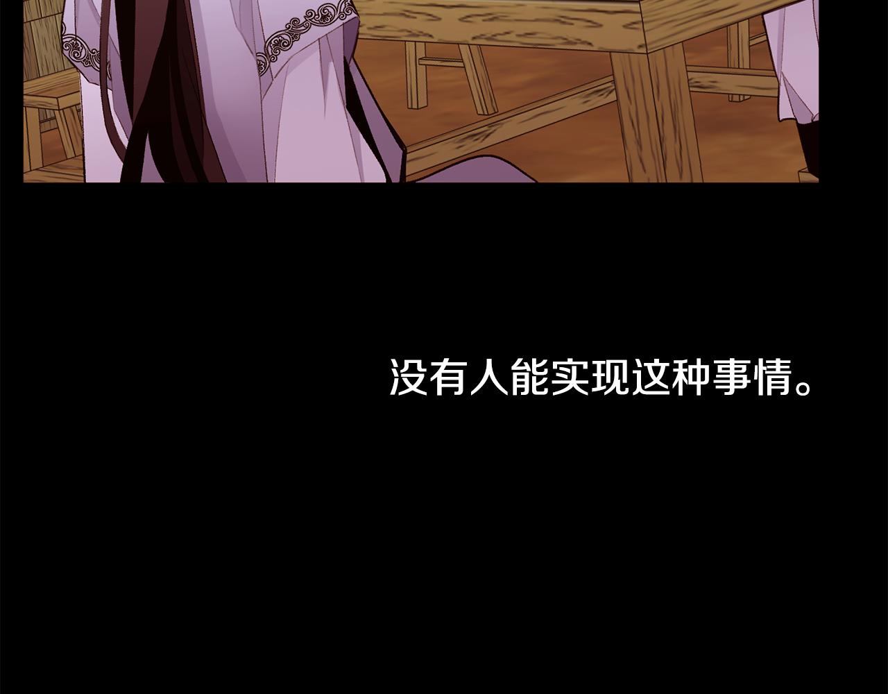 第81话 求逃亡术121