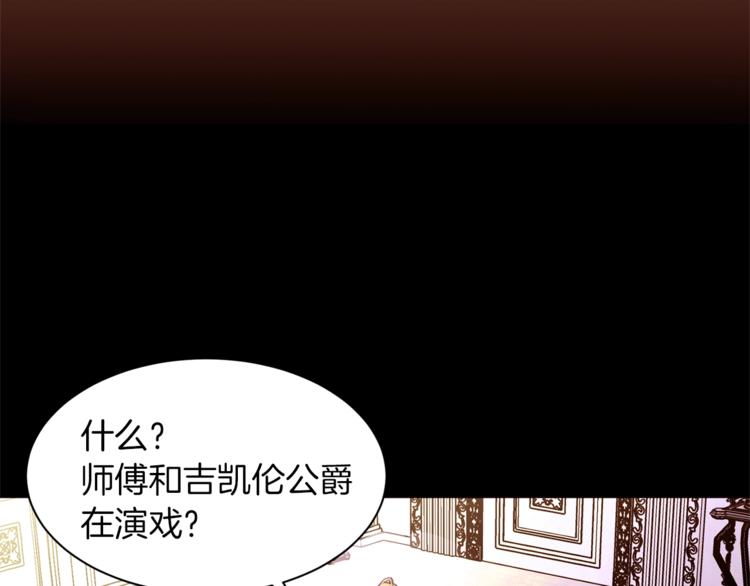 第59话 “出轨”5