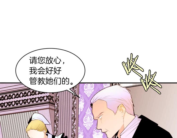 第5话 不要靠近我！4