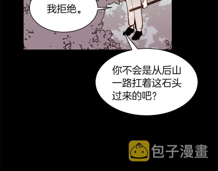 第28话 表白6