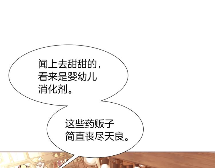 第62话 暗中帮助20