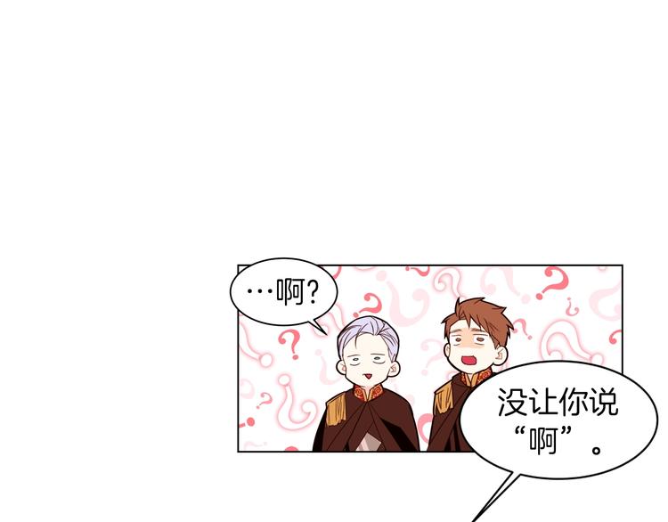 第8话 危机四伏131