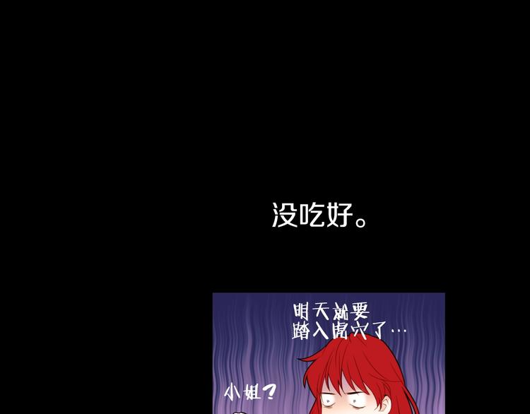 第6话 小姐晕倒了！13