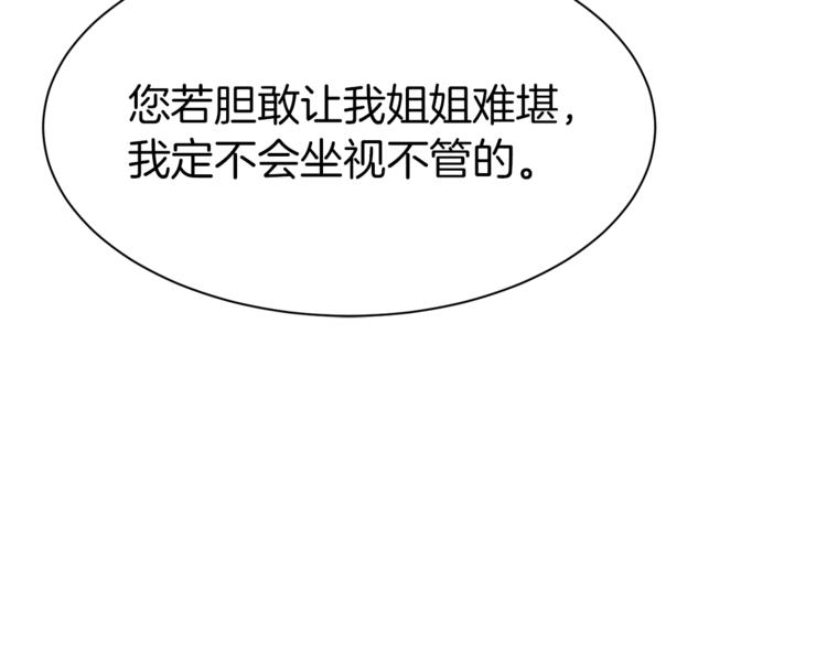 第26话 “丑陋”情敌108