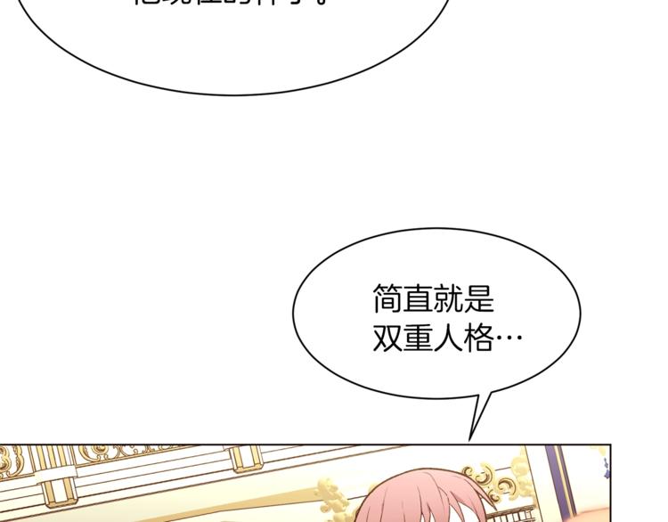 第57话 双重人格？108