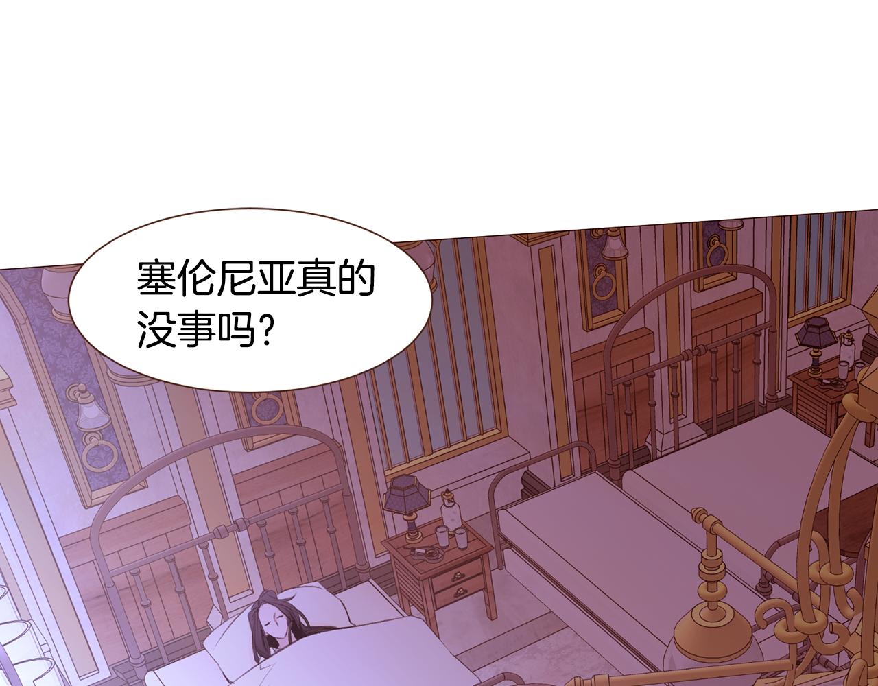 第93话 皇宫会谈2
