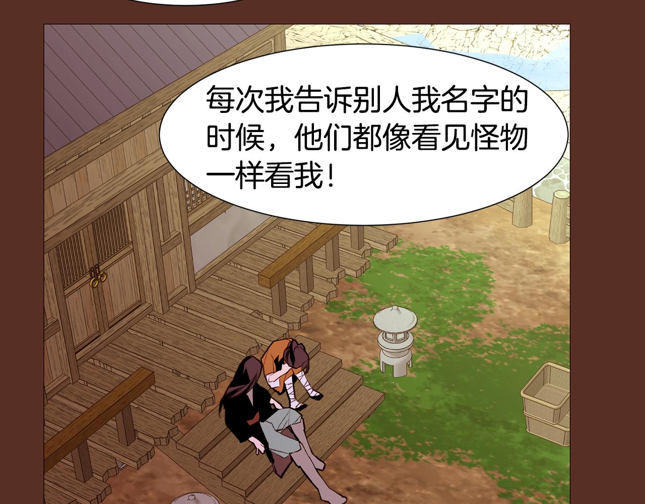 第85话 威尔登入宫95