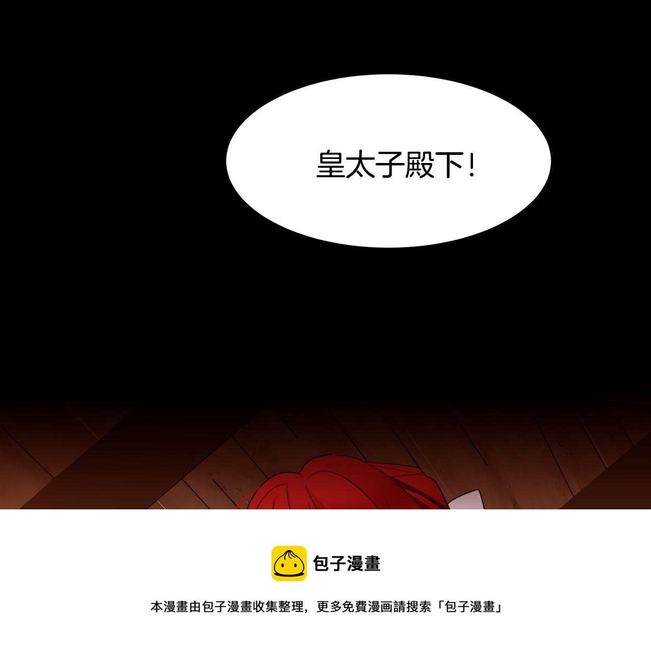 第82话 皇太子的梦92