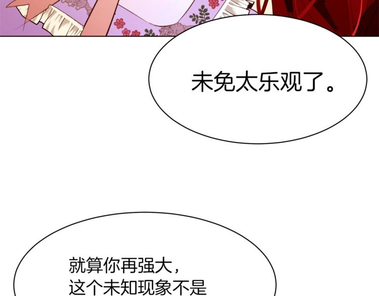 第37话 替罪羊36