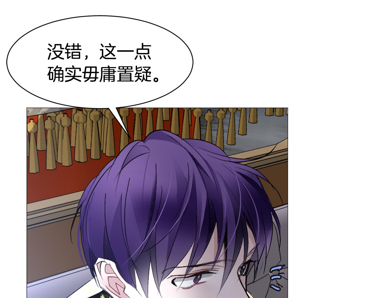 第91话 埃德温的心跳90