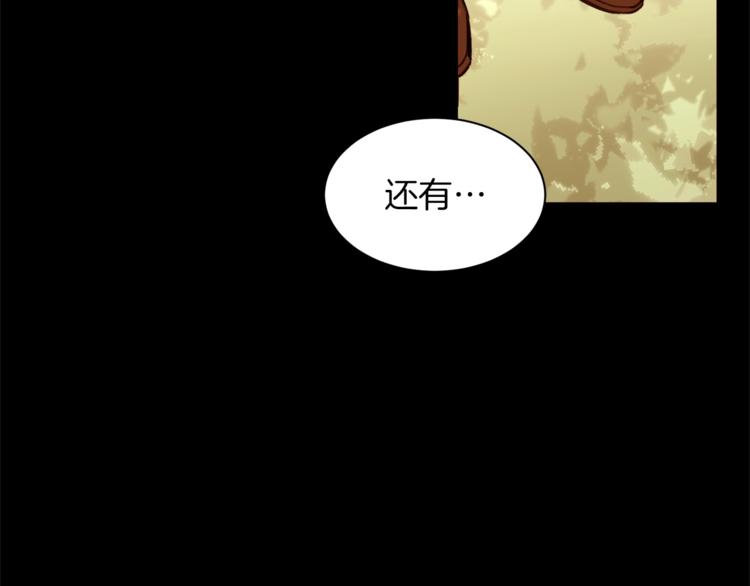 第26话 “丑陋”情敌52