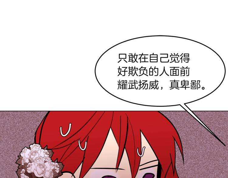 第26话 “丑陋”情敌120