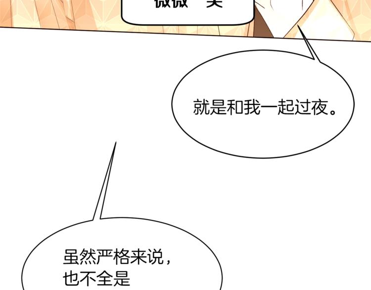 第53话 姐夫保护你65