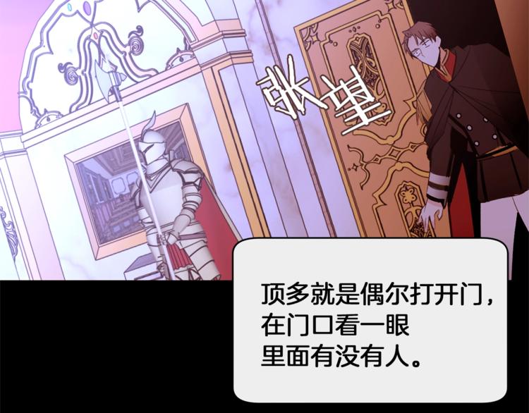 第40话 危险之地16