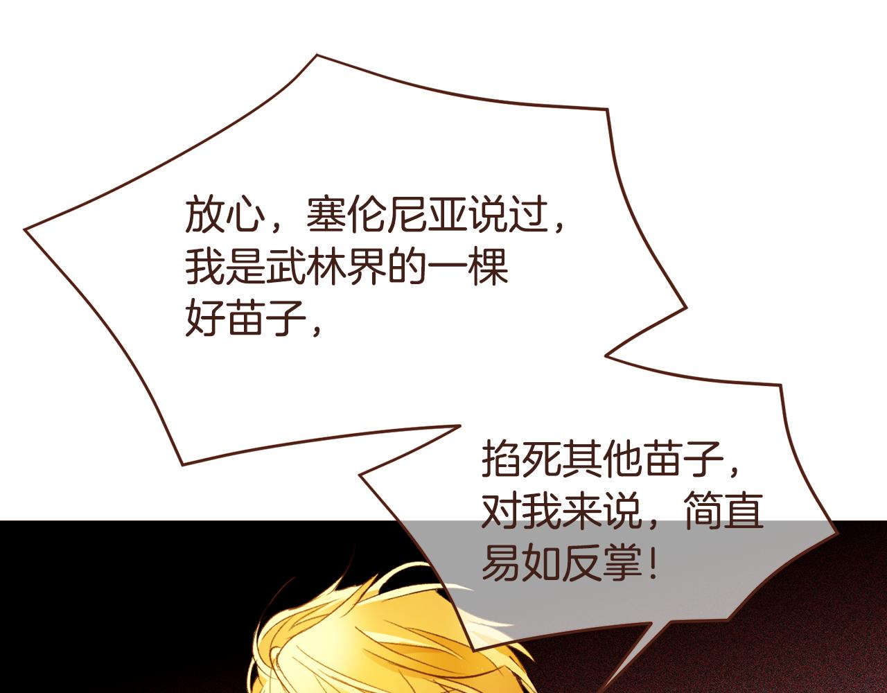 第97话相见在异界80