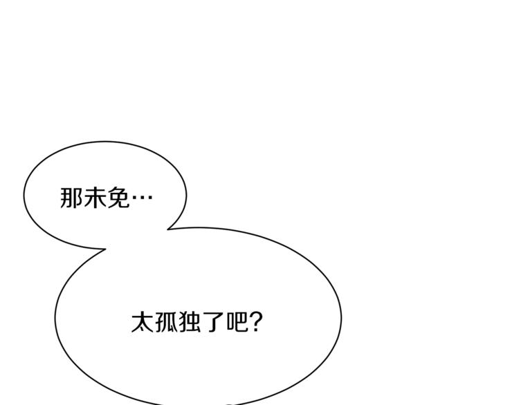 第57话 双重人格？6