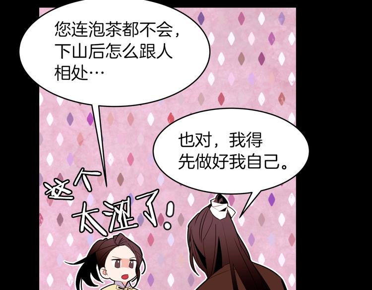 第16话 坚定的他86