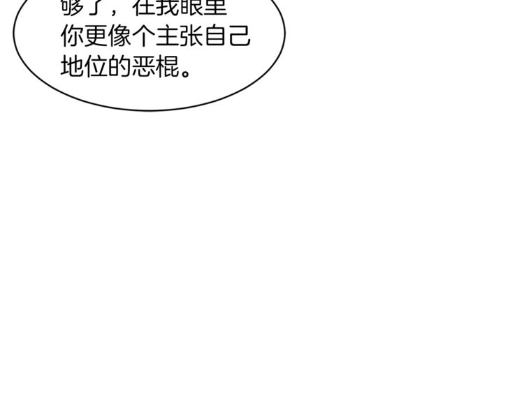 第33话 好感度爆表86