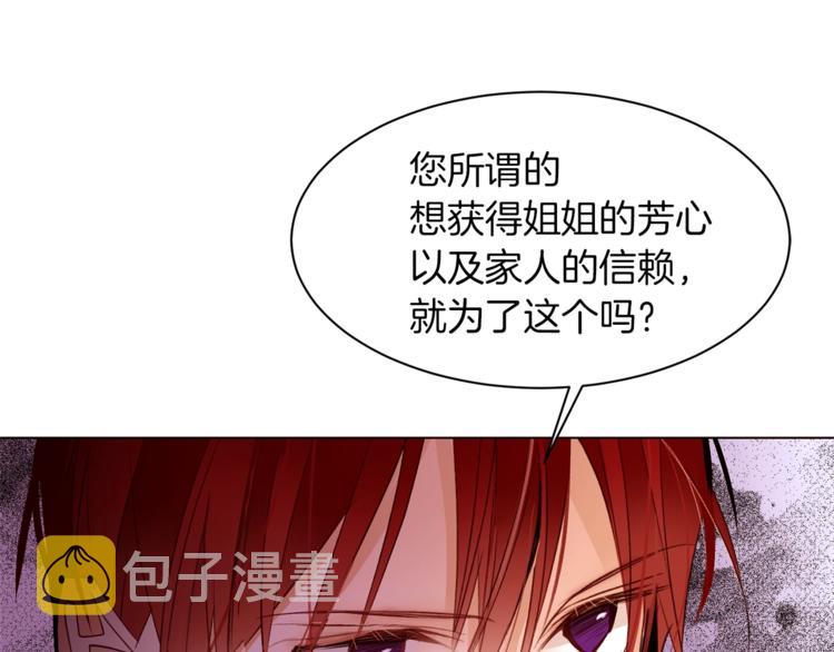 第52话 羡慕嫉妒140