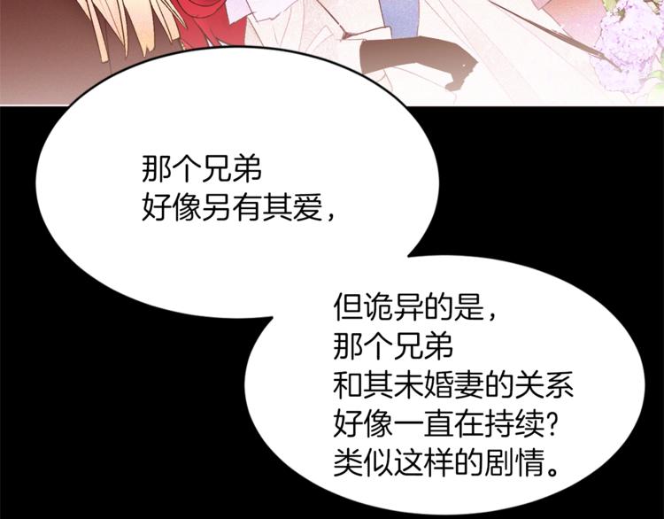第44话 解除婚约？118