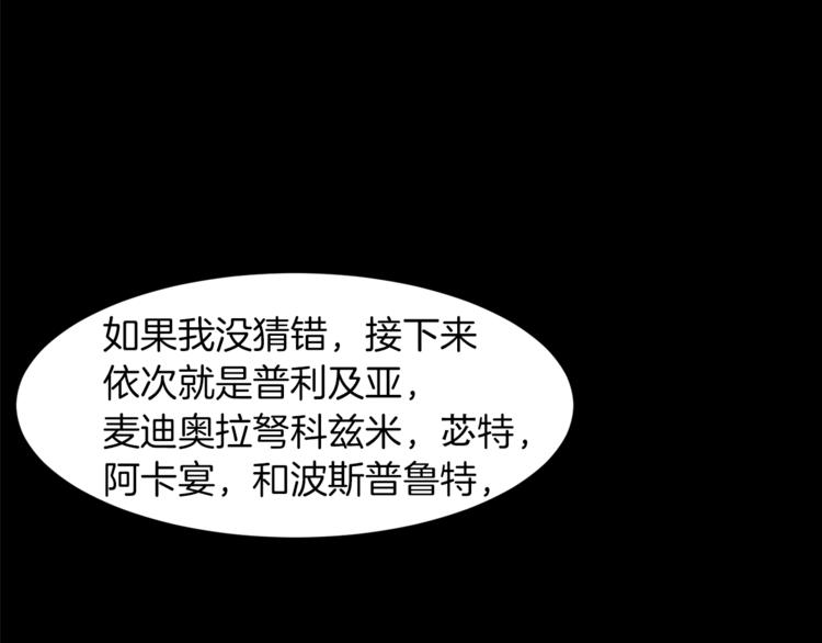 第一季完结篇 誓死保护2