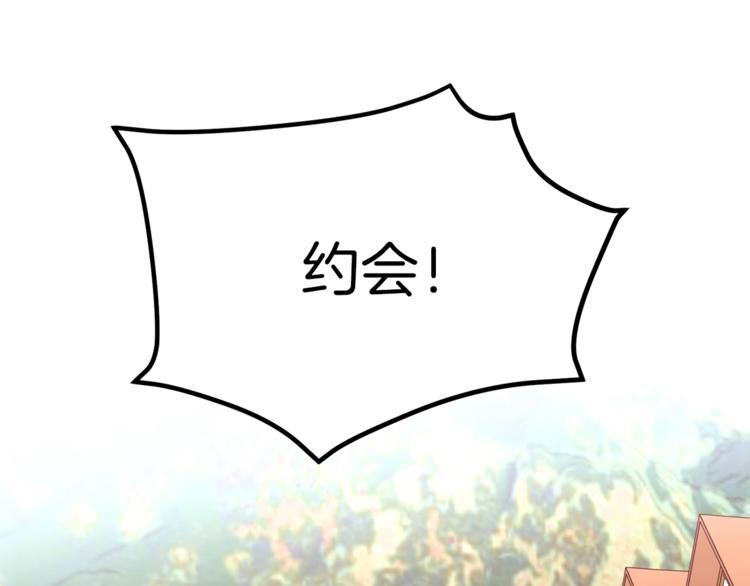 第47话 初次约会29