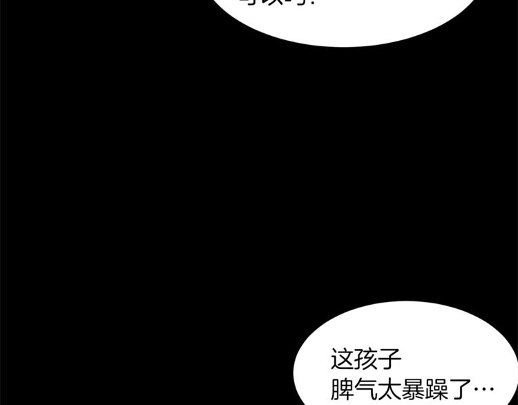 第59话 “出轨”12