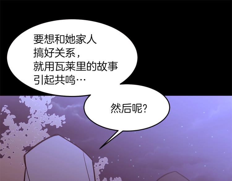 第52话 羡慕嫉妒100