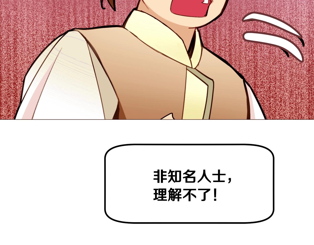 第77话 甩锅75