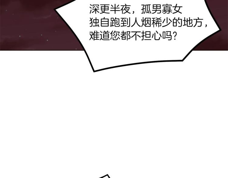 第59话 “出轨”103