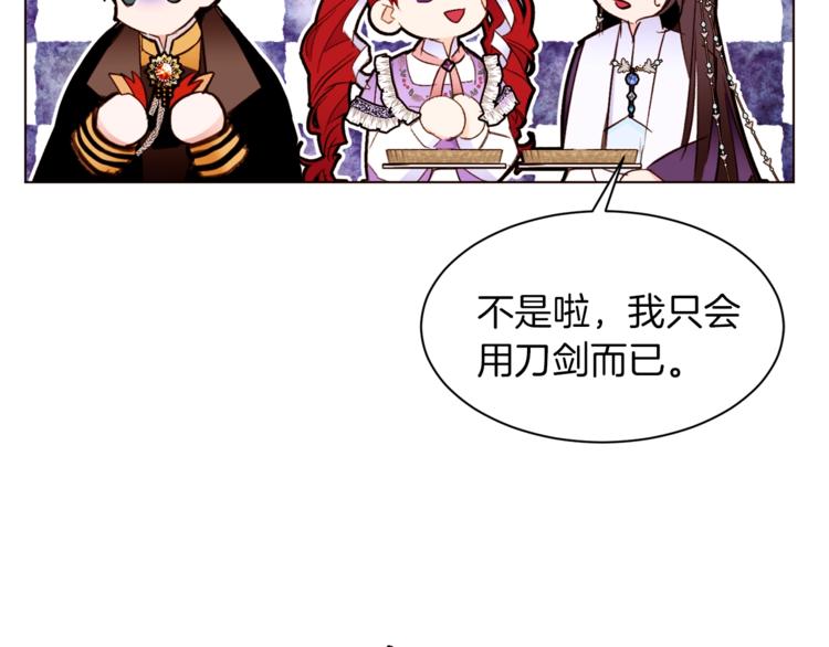 第39话 苹果蛋挞7