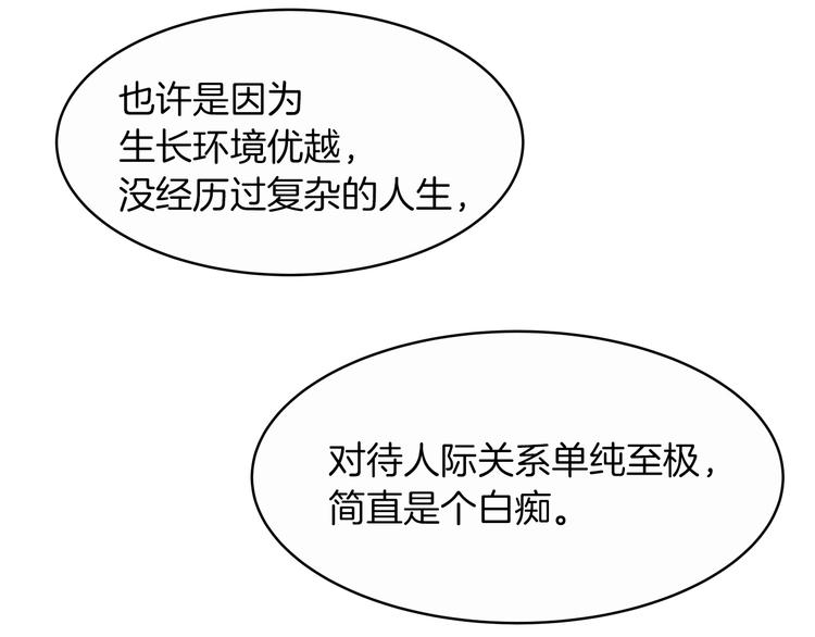 第13话 属狗的？103