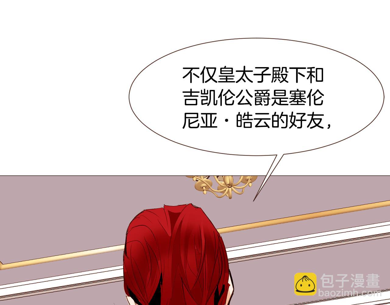 第93话 皇宫会谈124