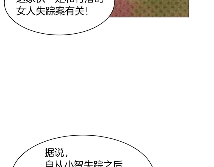 第53话 姐夫保护你6