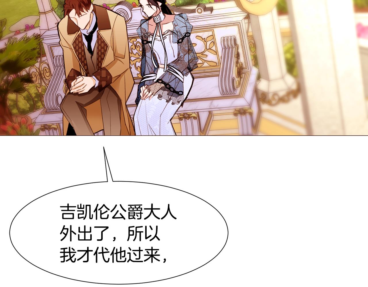第85话 威尔登入宫28