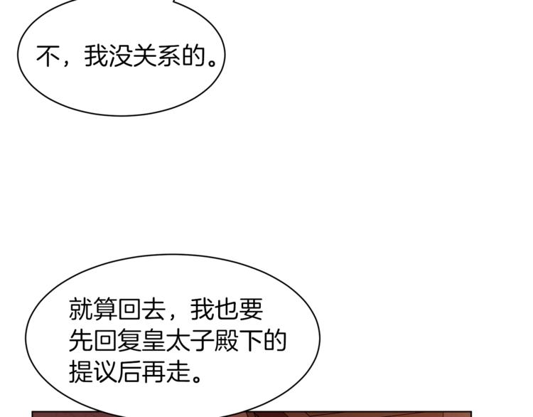 第61话 全包了81