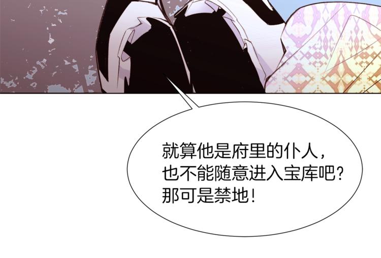 第40话 危险之地14