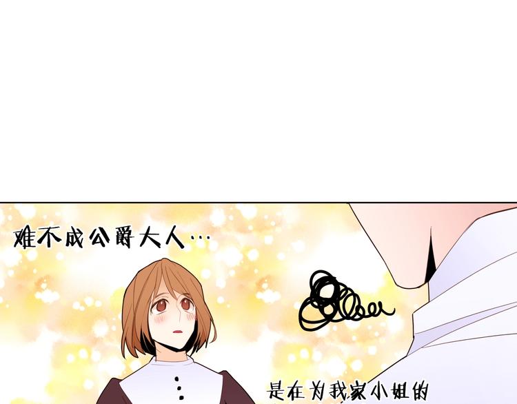 第6话 小姐晕倒了！94