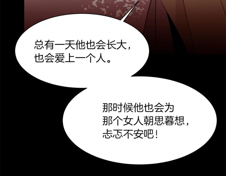 第26话 “丑陋”情敌82