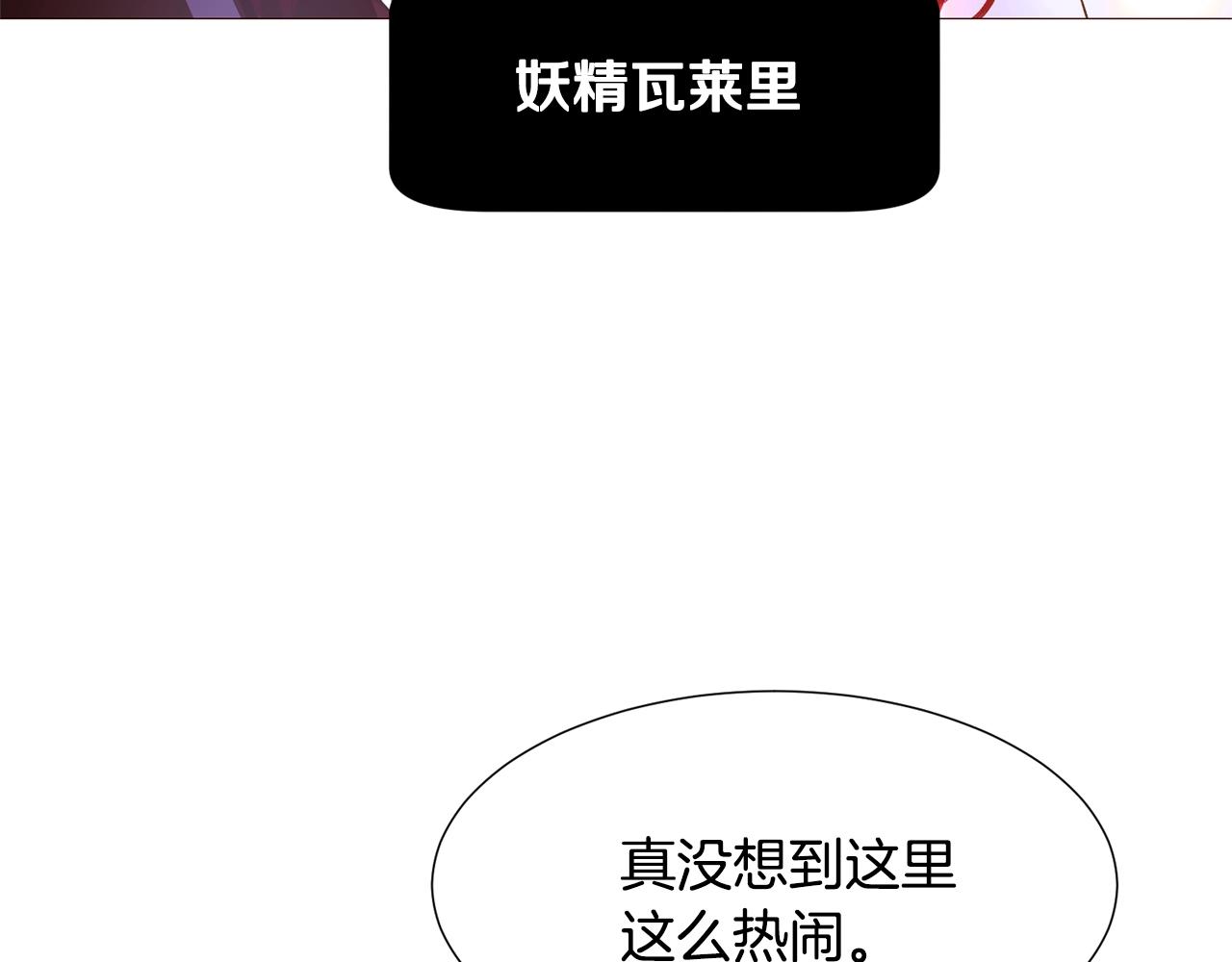 第70话 魔法庆典73