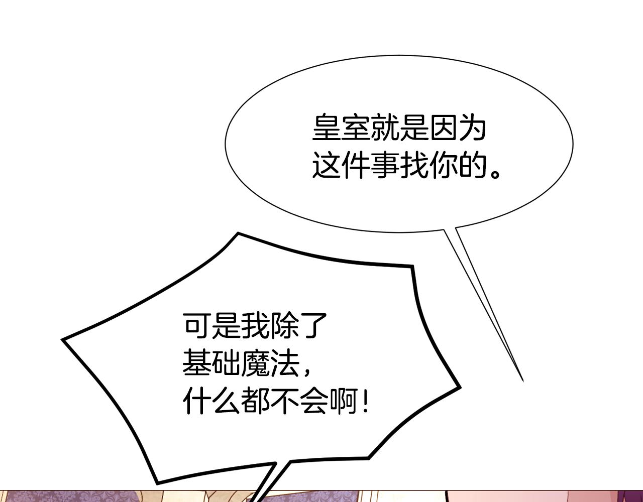 第91话 埃德温的心跳39
