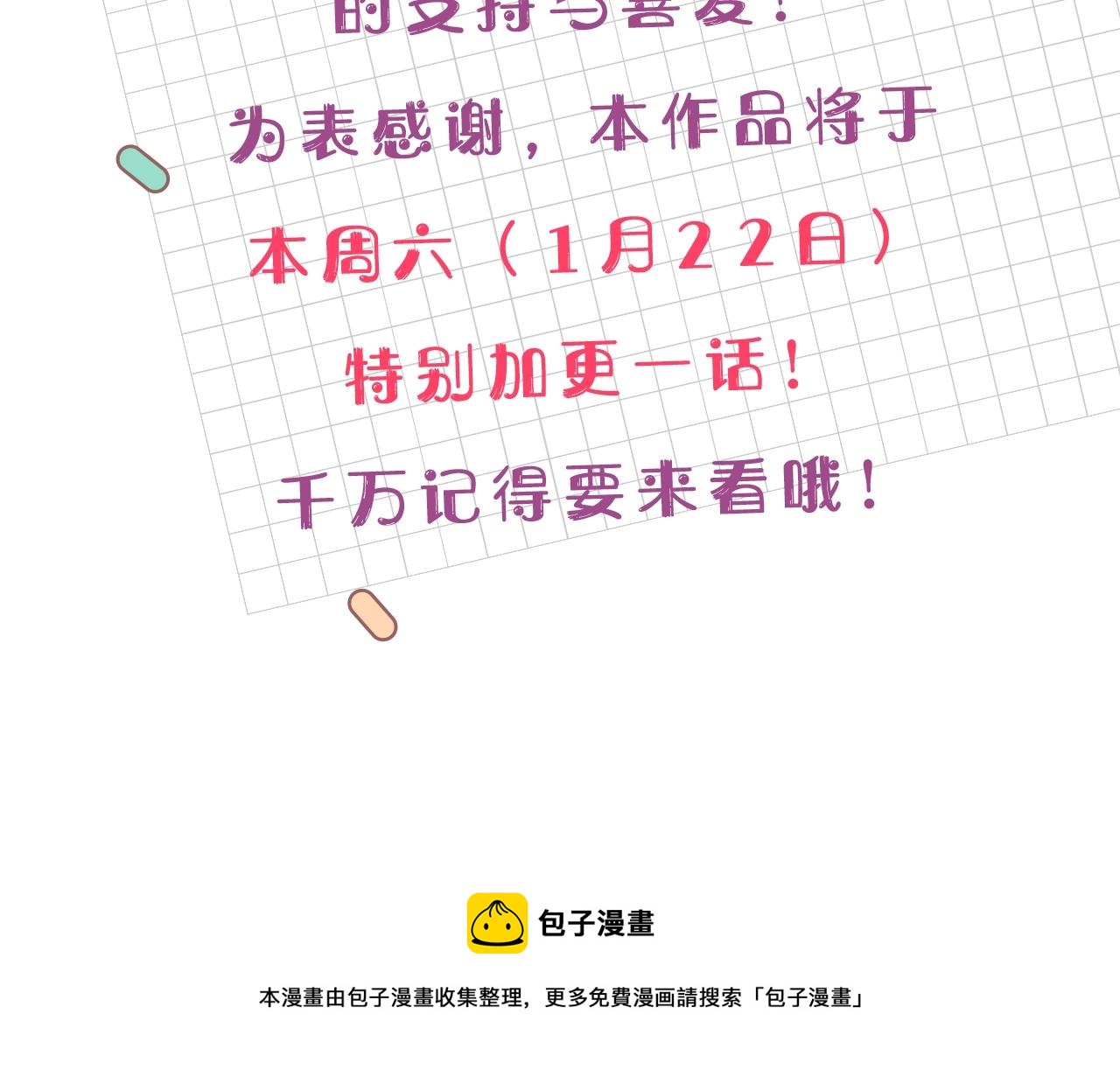 第73话 主动的kiss150