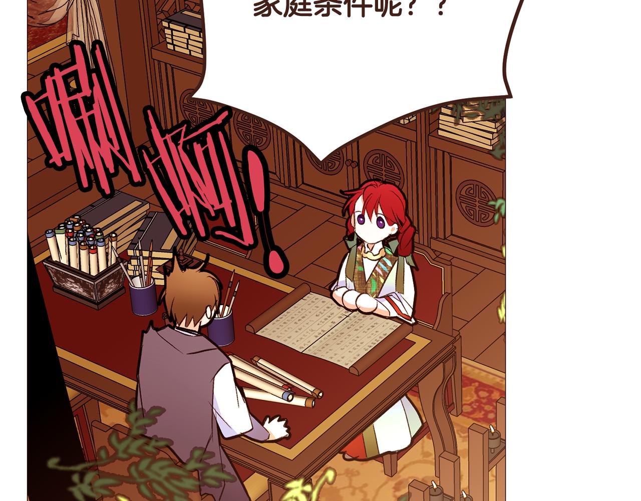 第98话拯救计划129