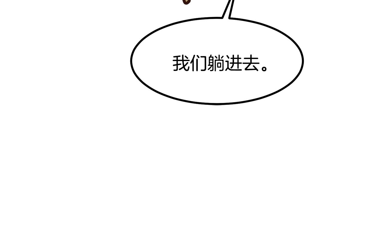 第80话 逃跑的方法86