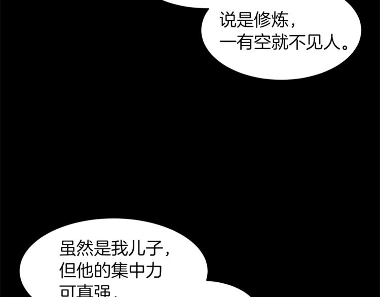 第25话 你们在就好114